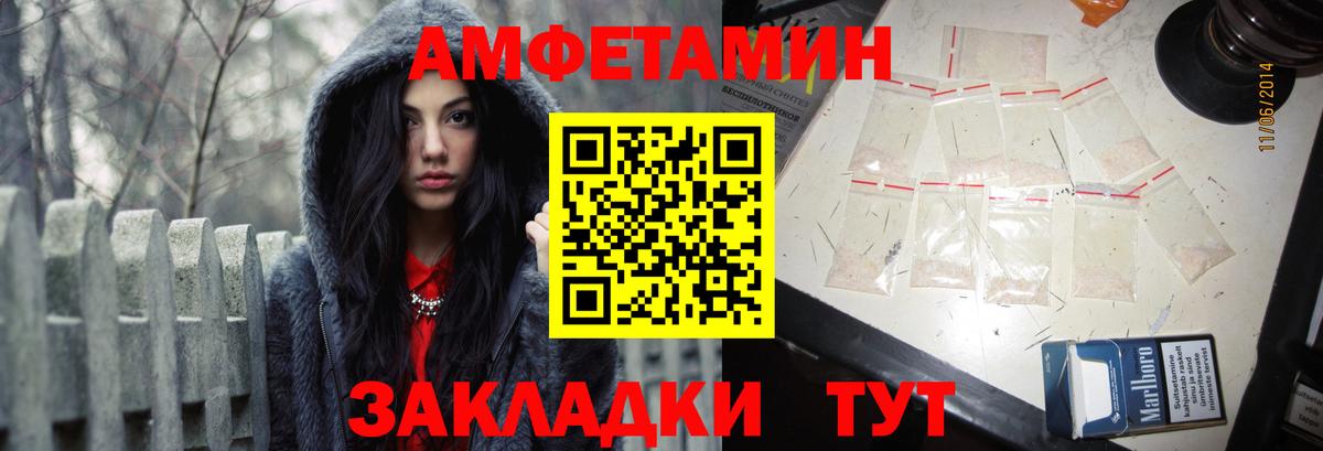 АМФ  Вход с VPN  АМФ  Якутск  АМФЕТАМИН Розовый 