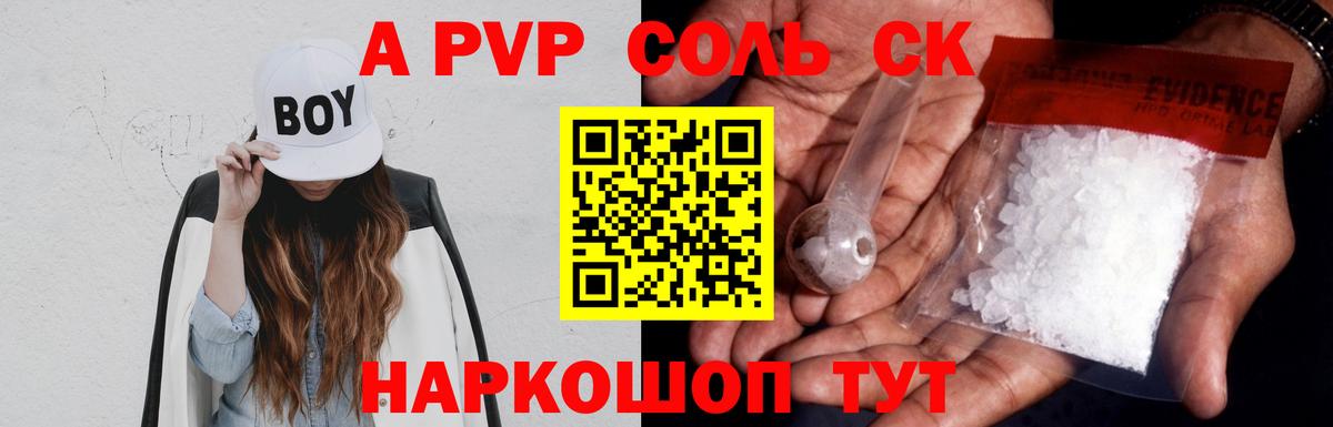 A PVP крисы CK  Вход с VPN  Якутск  А ПВП СК 