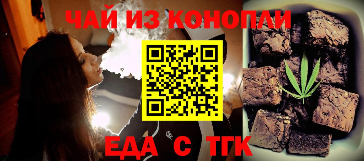 Якутск  Еда ТГК марихуана  Вход с VPN 
