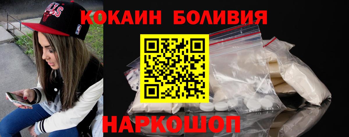 Кокаин VHQ  КОКАИН  Якутск  Вход с VPN  COCAIN Перу 