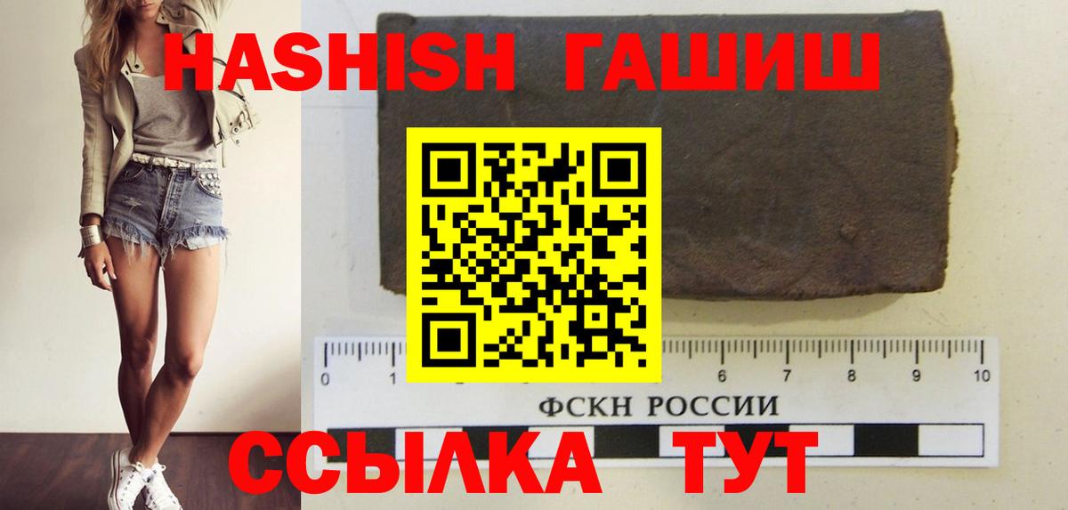 ГАШИШ 40% ТГК  ГАШ  Якутск  Вход с VPN  продажа наркотиков  ГАШ хэш 