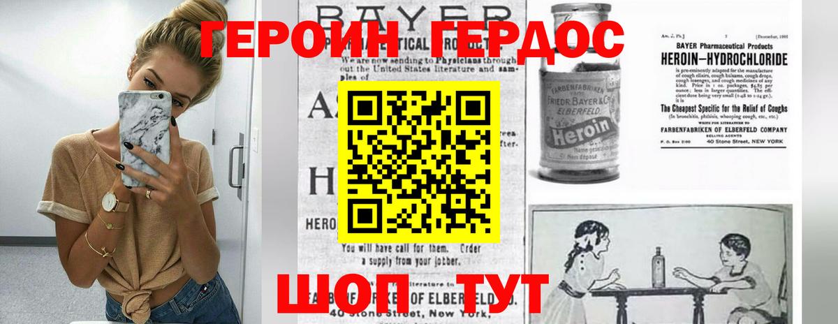 ГЕРОИН белый  Вход с VPN  ГЕРОИН  Якутск 