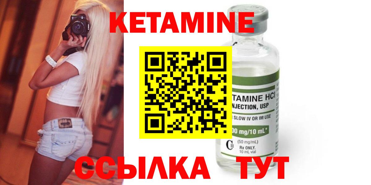 КЕТАМИН VHQ Якутск