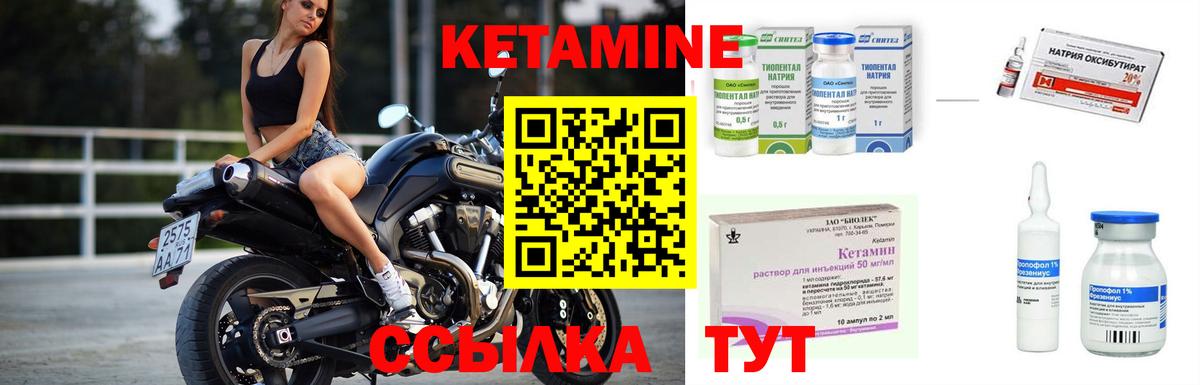 Кетамин ketamine  Вход с VPN  Якутск  КЕТАМИН ketamine 