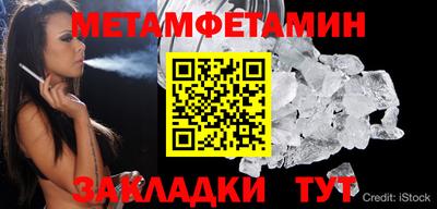 метамфетамин Можайск