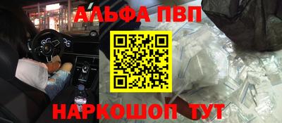 метамфетамин Можайск