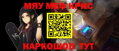 метамфетамин Можайск