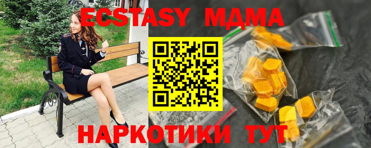 MDMA crystal  Вход с VPN  Якутск 