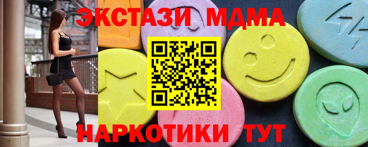 MDMA кристаллы Якутск