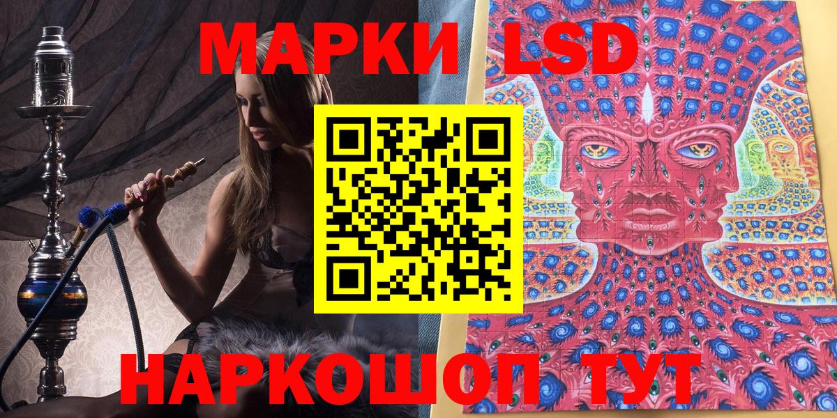 Наркотические марки 1500мкг Якутск