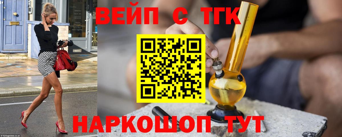 ТГК THC oil Якутск