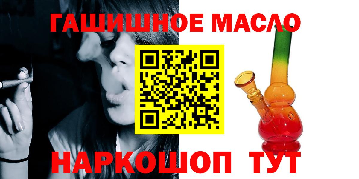 Дистиллят ТГК вейп с тгк    зеркало  Вход с VPN  Якутск  ТГК гашишное масло 