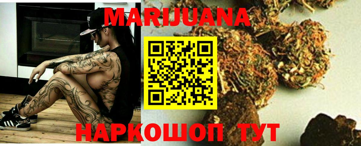 Шишки марихуана тримм Якутск